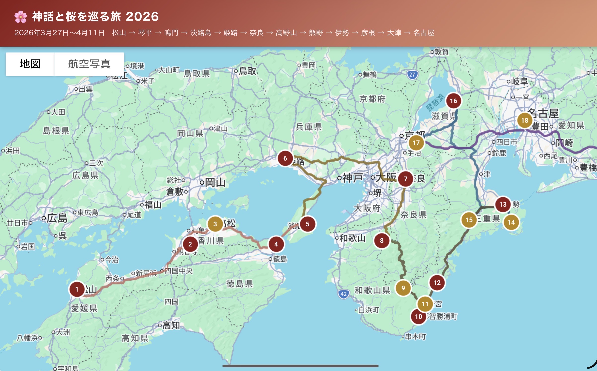 旅のルート地図